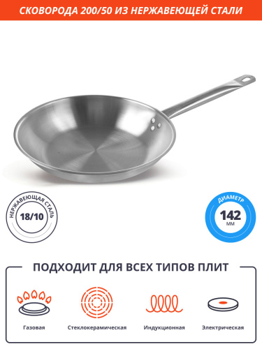Сковороды Luxstahl из нержавеющей стали с тройным дном фото 2