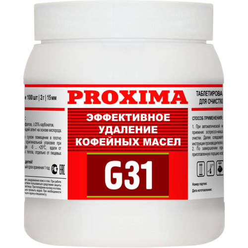 Таблетки от кофейных масел Proxima G31 100 шт купить Таблетки от кофейных масел Proxima G31 100 шт
