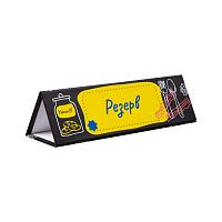 Табличка настольная резерв «Салют»