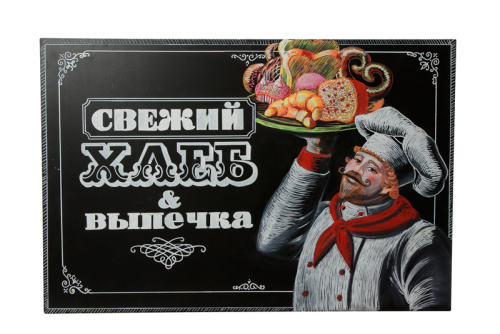 Меловая доска 600х900 мм без рамы с росписью купить Меловая доска 600х900 мм без рамы с росписью